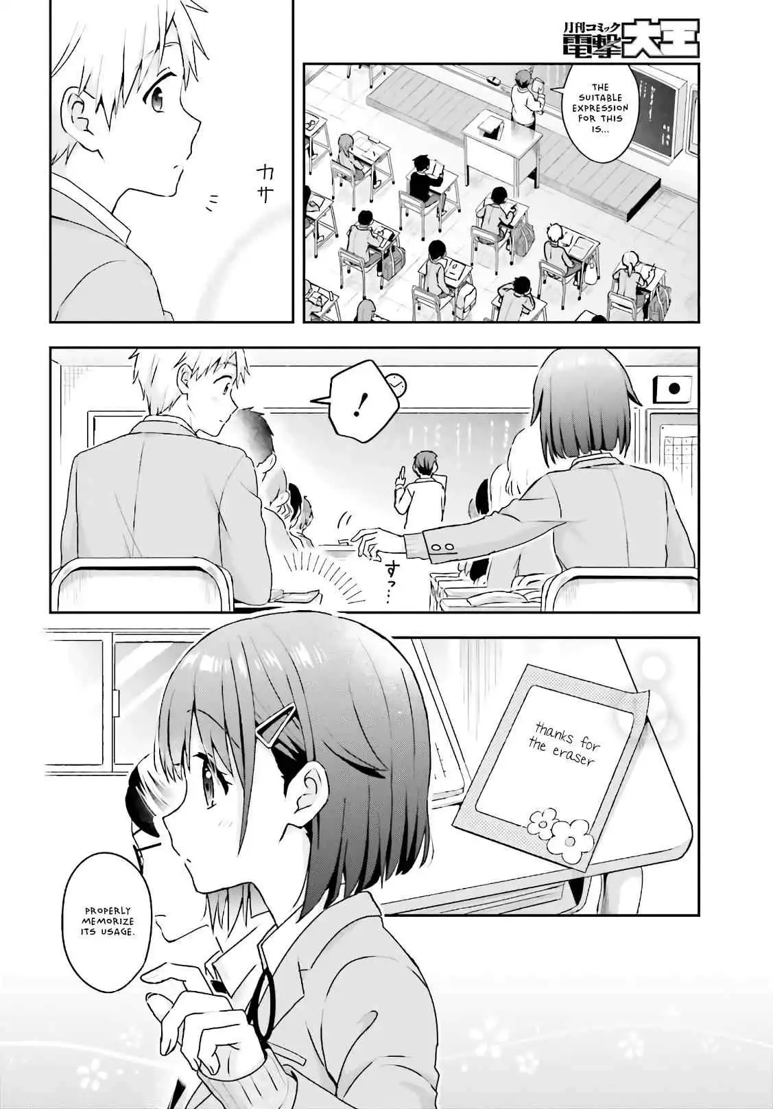 The Quiet Komori-san and the Loud Oobayashi-kun Chapter 7 3